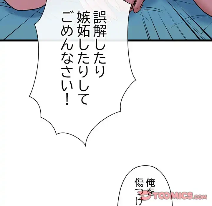 チアリーダー 第38話 - 111