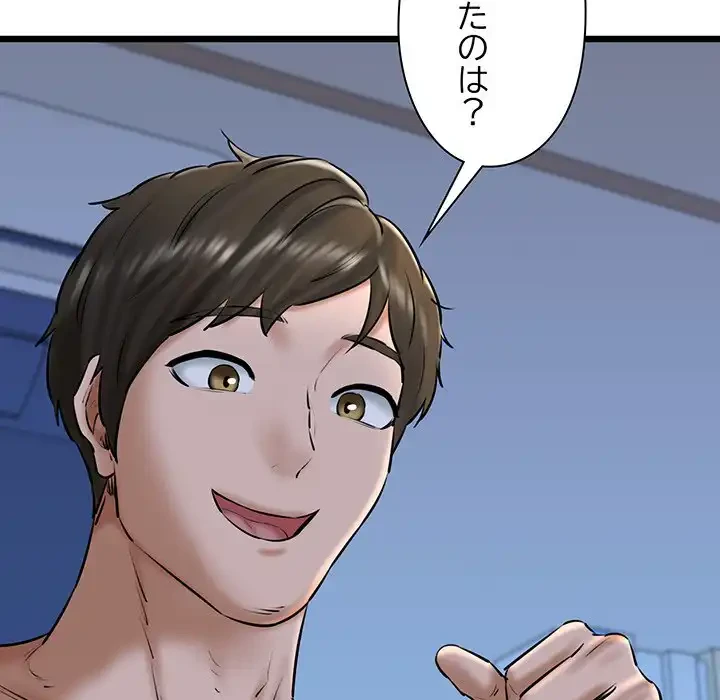 チアリーダー 第38話 - 112