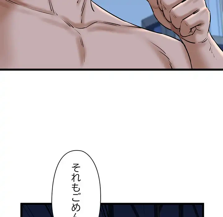 チアリーダー 第38話 - 113