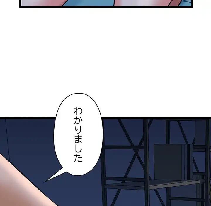 チアリーダー 第38話 - 116