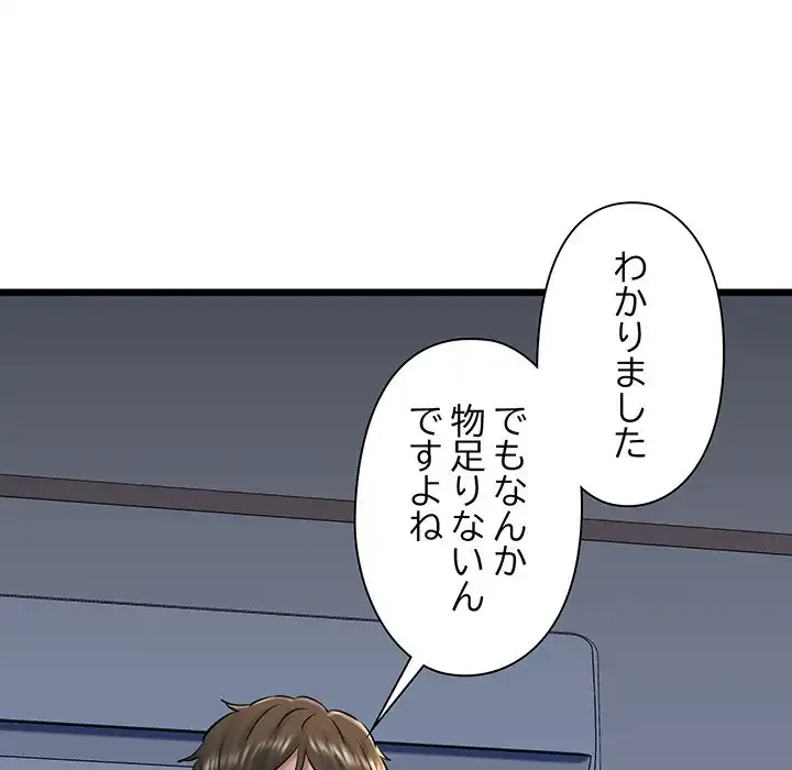 チアリーダー 第38話 - 119