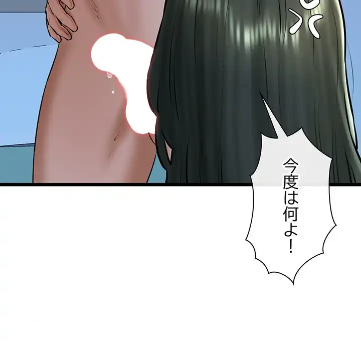 チアリーダー 第38話 - 121