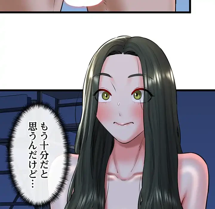 チアリーダー 第38話 - 123