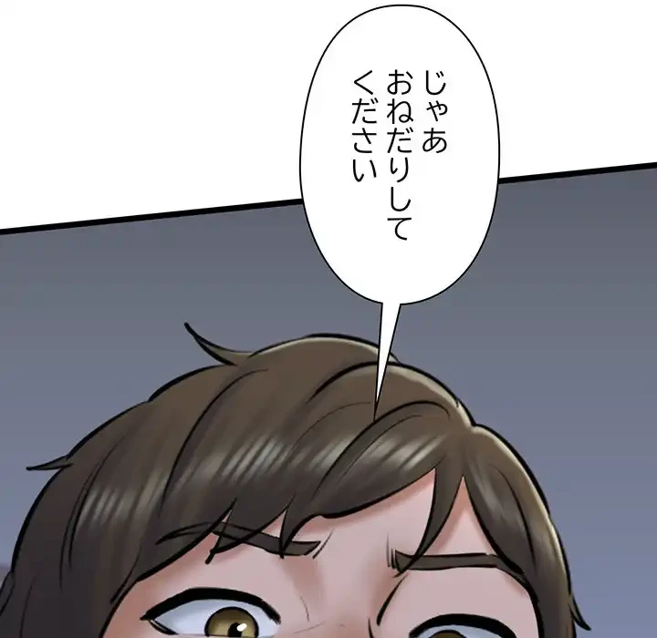 チアリーダー 第38話 - 130