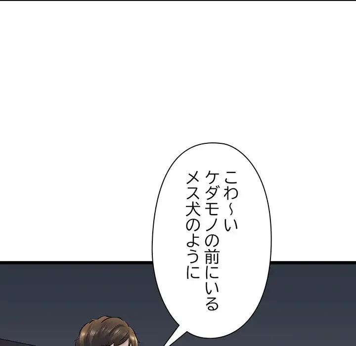 チアリーダー 第38話 - 132