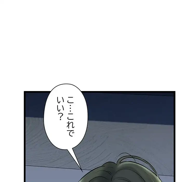 チアリーダー 第38話 - 135