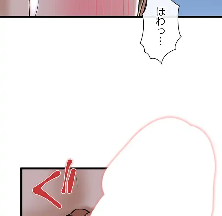 チアリーダー 第38話 - 141