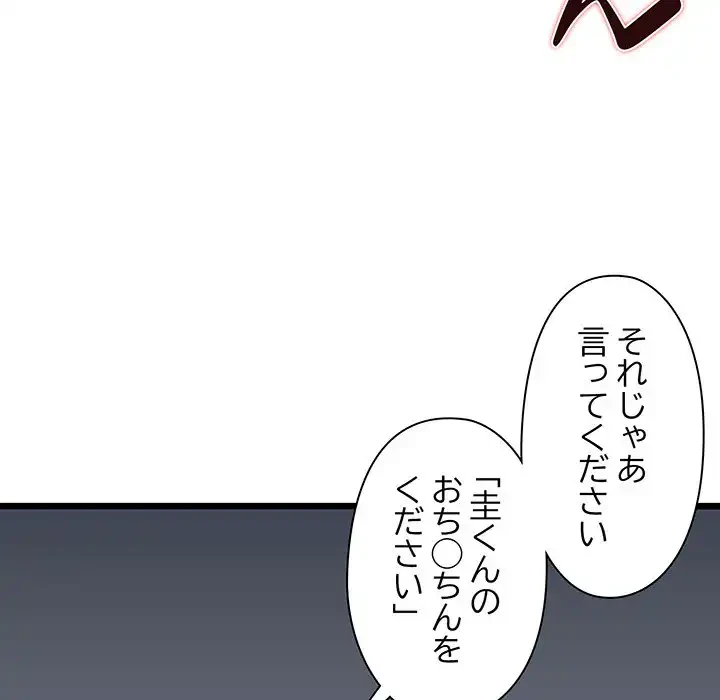 チアリーダー 第38話 - 143