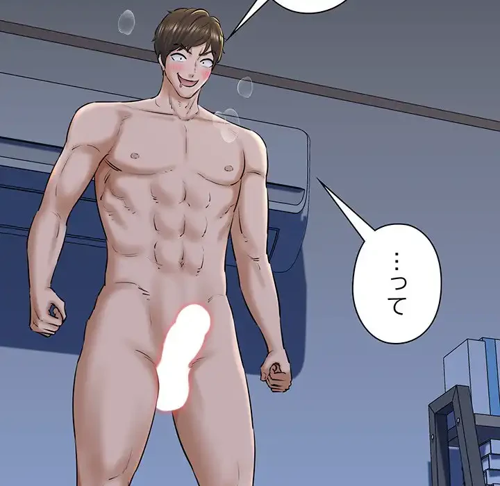 チアリーダー 第38話 - 144