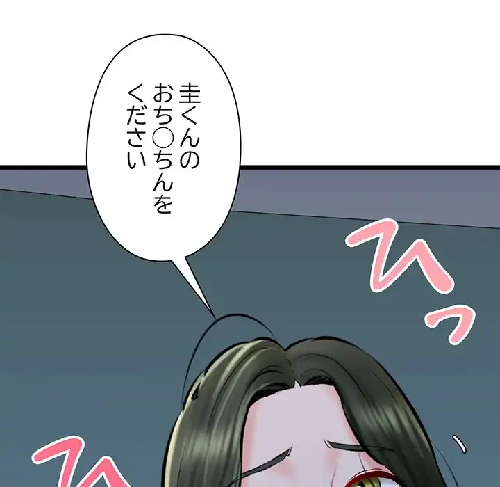 チアリーダー 第38話 - 146