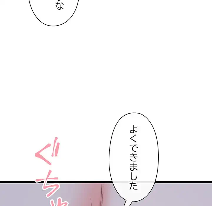 チアリーダー 第38話 - 150
