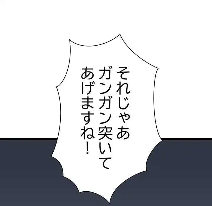 チアリーダー 第38話 - 152