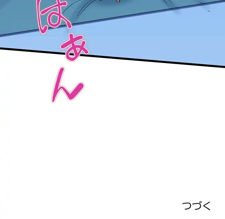 チアリーダー 第38話 - 155