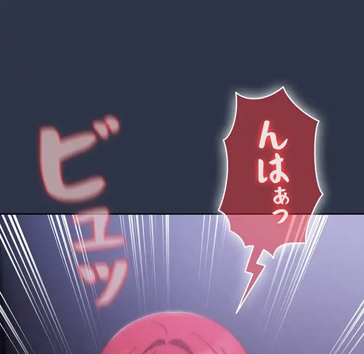 いびつなアイラブユー 第1話 - 19