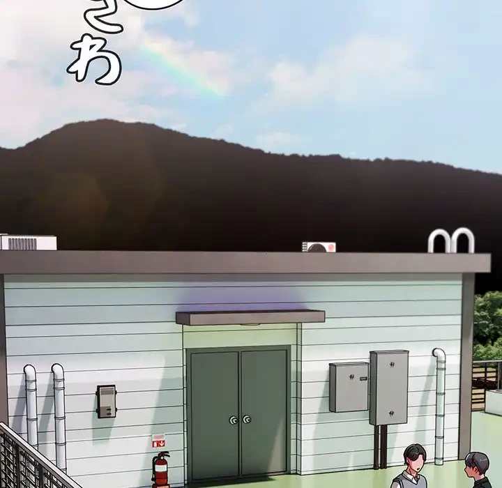 いびつなアイラブユー 第1話 - 57