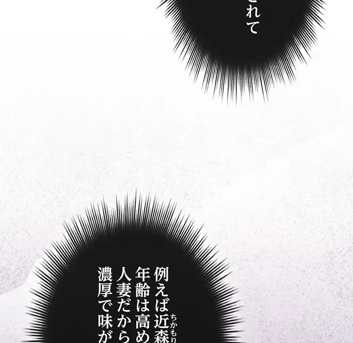 いびつなアイラブユー 第1話 - 66
