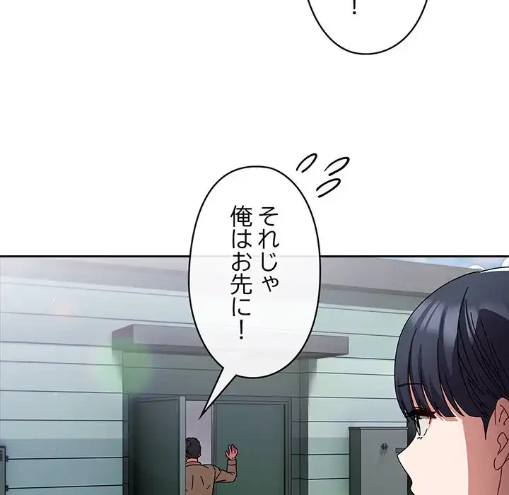 いびつなアイラブユー 第1話 - 102
