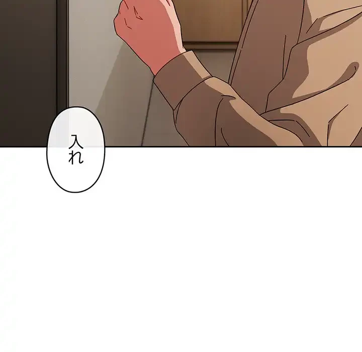 いびつなアイラブユー 第1話 - 108