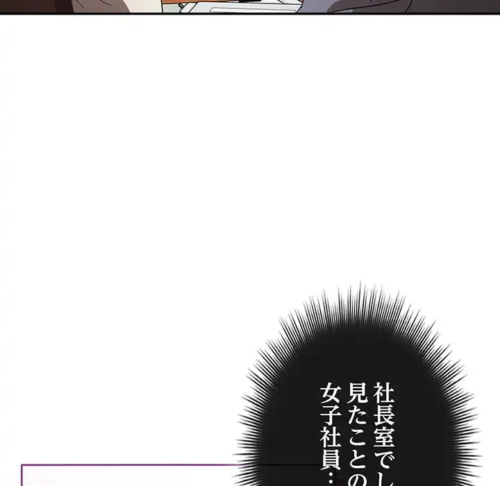 いびつなアイラブユー 第1話 - 120