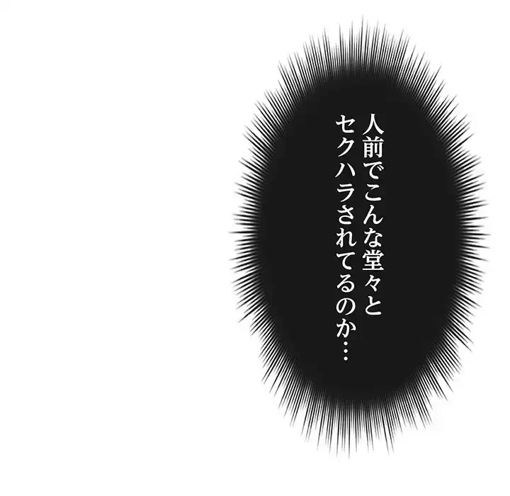 いびつなアイラブユー 第1話 - 124