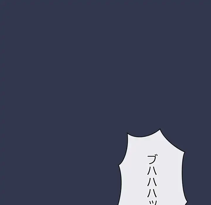 いびつなアイラブユー 第2話 - 70