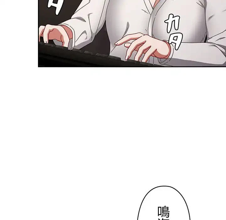 いびつなアイラブユー 第2話 - 150