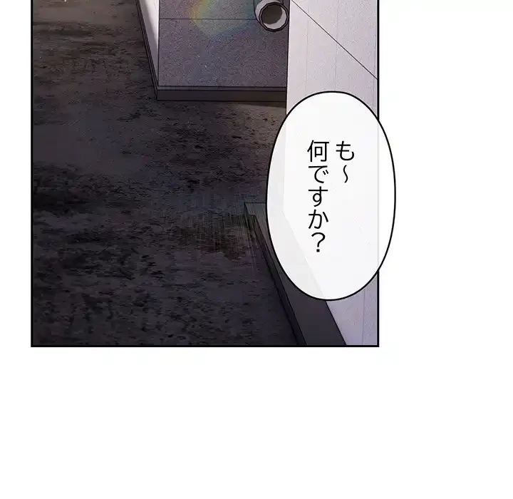 いびつなアイラブユー 第2話 - 160