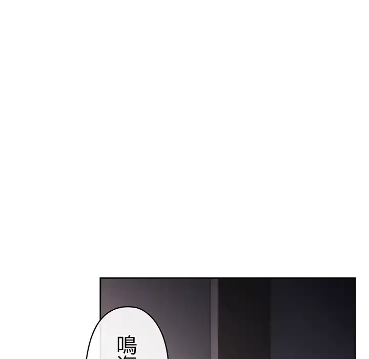 いびつなアイラブユー 第2話 - 195