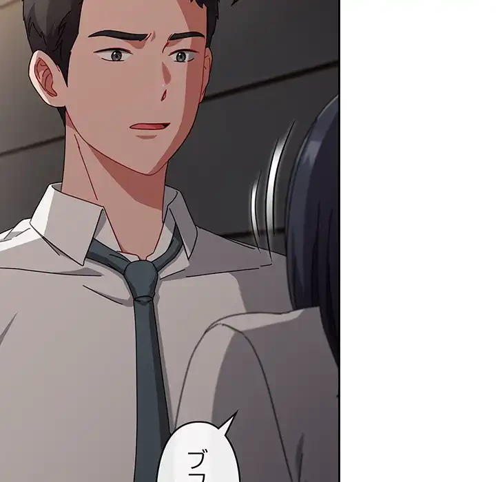 いびつなアイラブユー 第3話 - 10