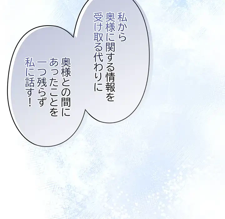 いびつなアイラブユー 第3話 - 24