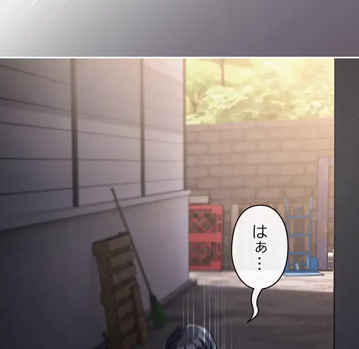 いびつなアイラブユー 第3話 - 46