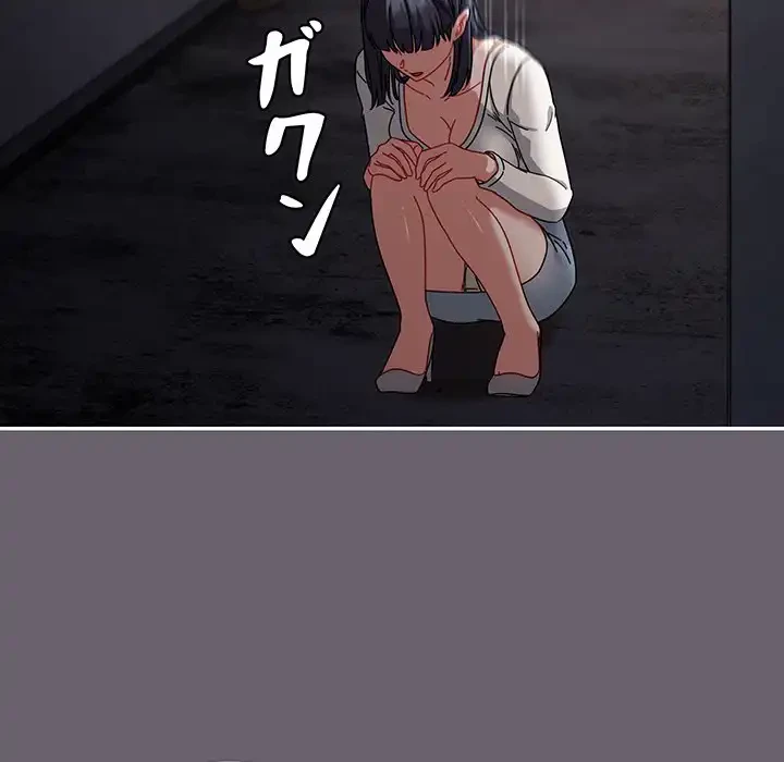 いびつなアイラブユー 第3話 - 47