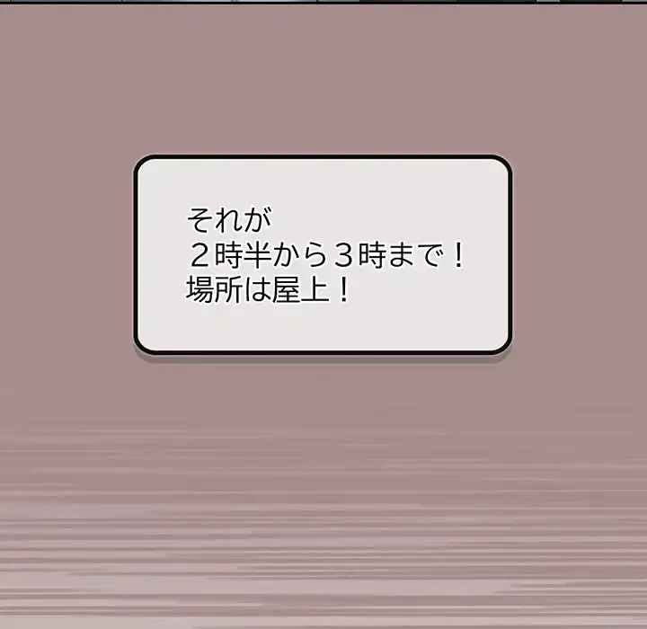 いびつなアイラブユー 第3話 - 76