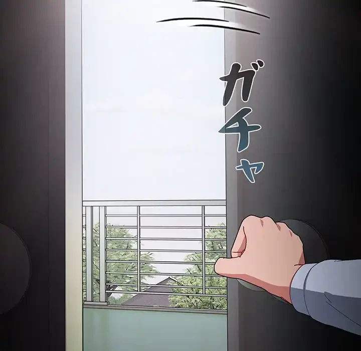 いびつなアイラブユー 第3話 - 87