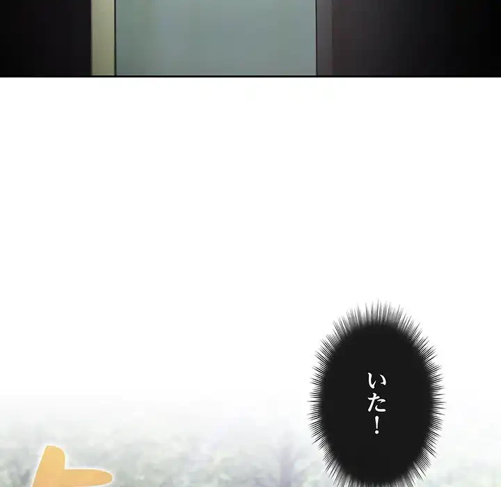 いびつなアイラブユー 第3話 - 88