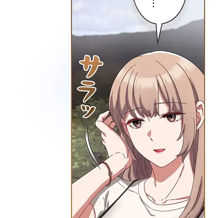 いびつなアイラブユー 第3話 - 99
