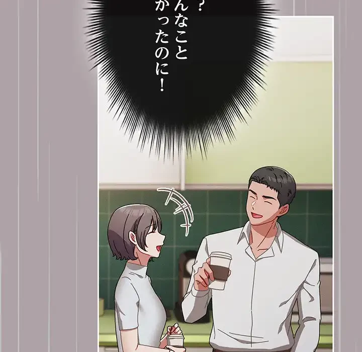 いびつなアイラブユー 第3話 - 128