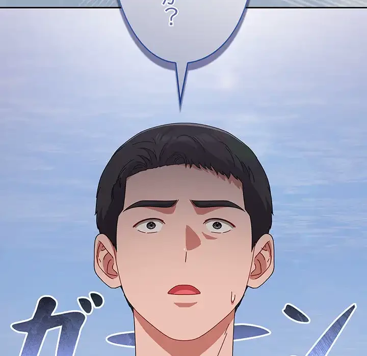 いびつなアイラブユー 第3話 - 132