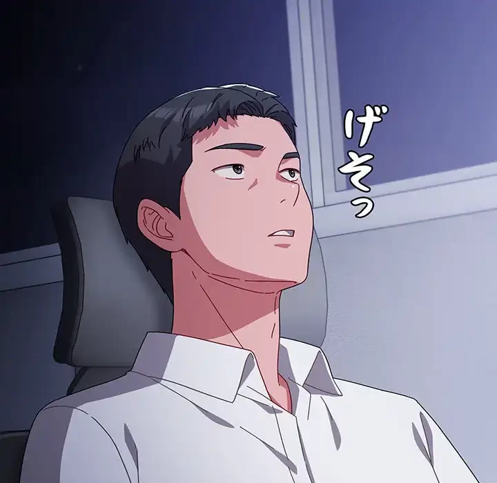 いびつなアイラブユー 第3話 - 137