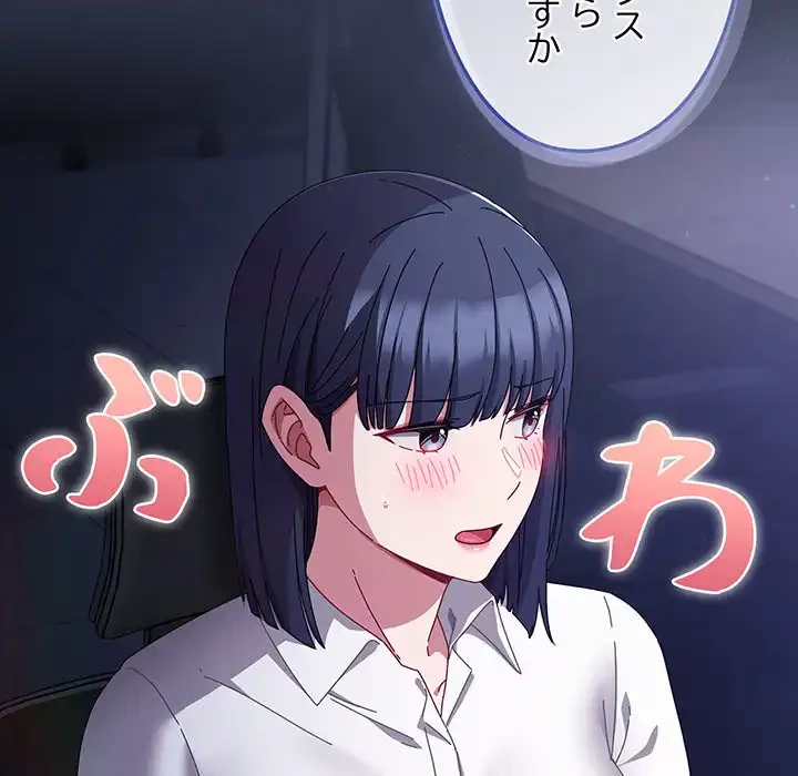 いびつなアイラブユー 第3話 - 169