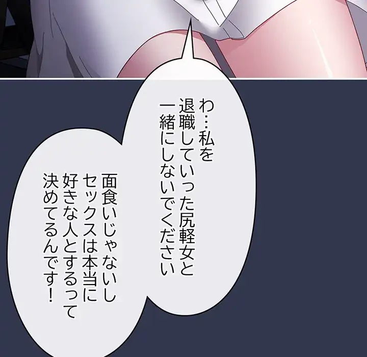 いびつなアイラブユー 第3話 - 171