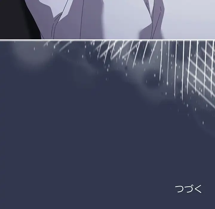 いびつなアイラブユー 第3話 - 186
