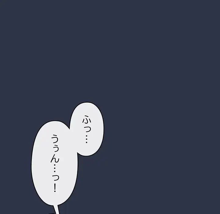 いびつなアイラブユー 第4話 - 6