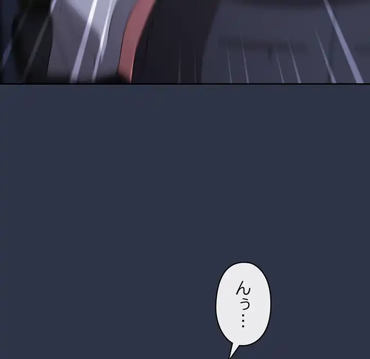 いびつなアイラブユー 第4話 - 9