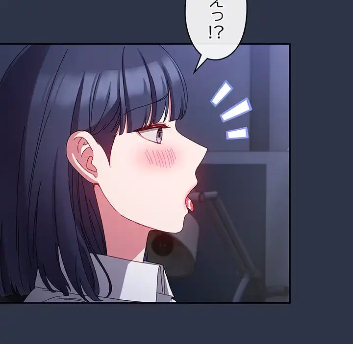 いびつなアイラブユー 第4話 - 20