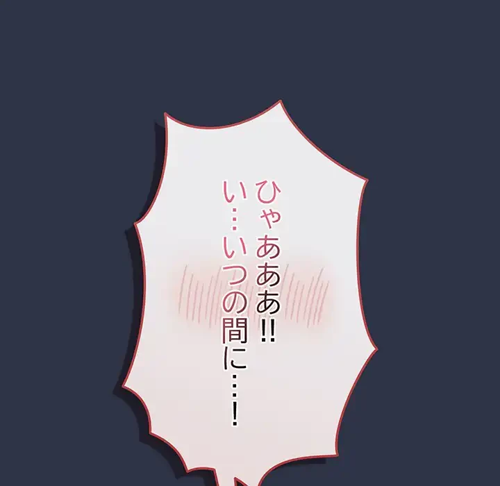 いびつなアイラブユー 第4話 - 21