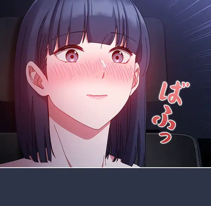 いびつなアイラブユー 第4話 - 33