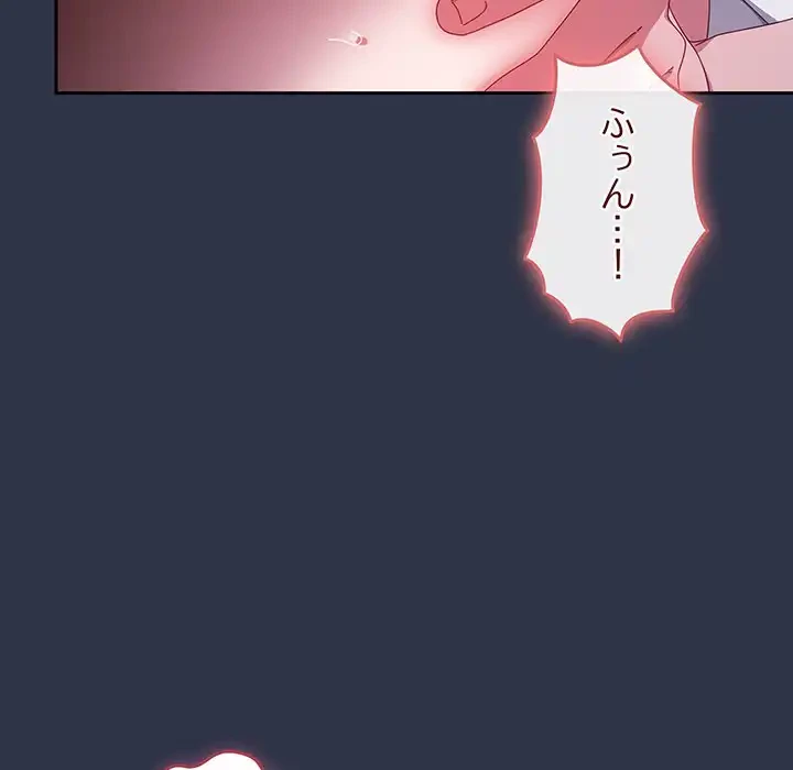 いびつなアイラブユー 第4話 - 62