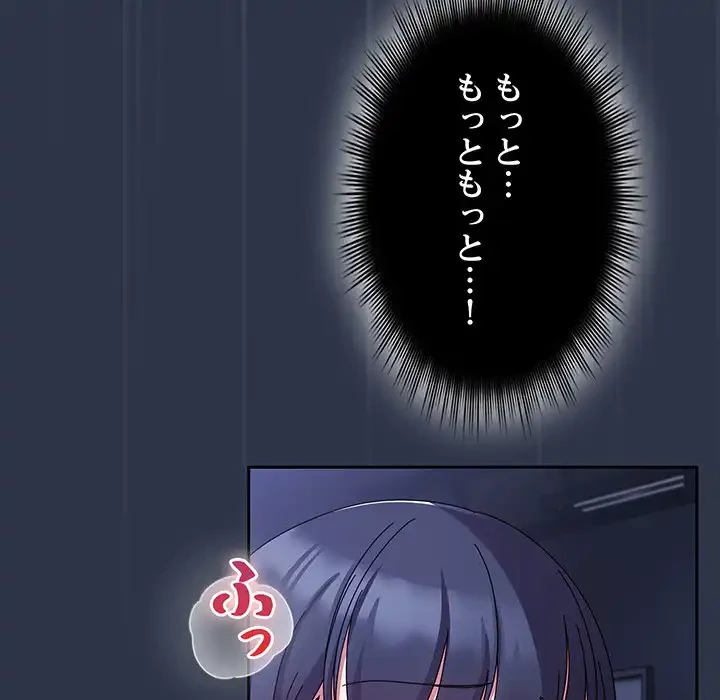 いびつなアイラブユー 第4話 - 104