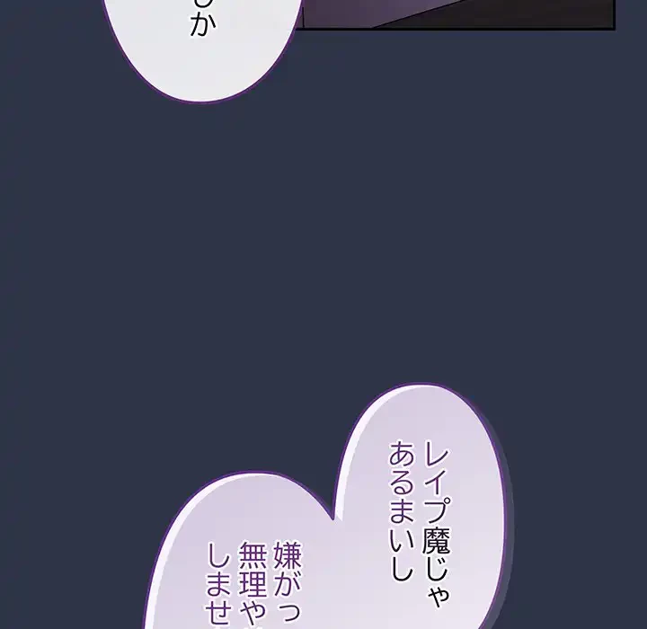 いびつなアイラブユー 第4話 - 132